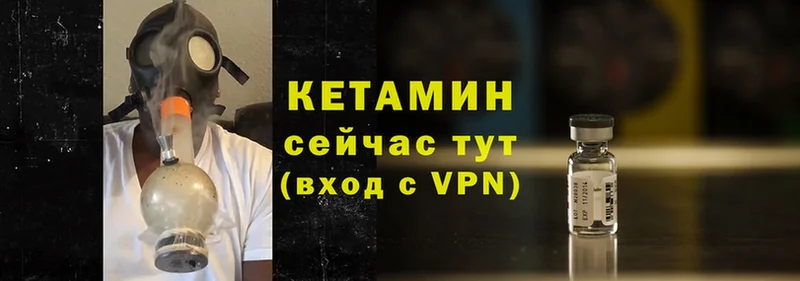 нарко площадка формула  Зубцов  Кетамин VHQ 