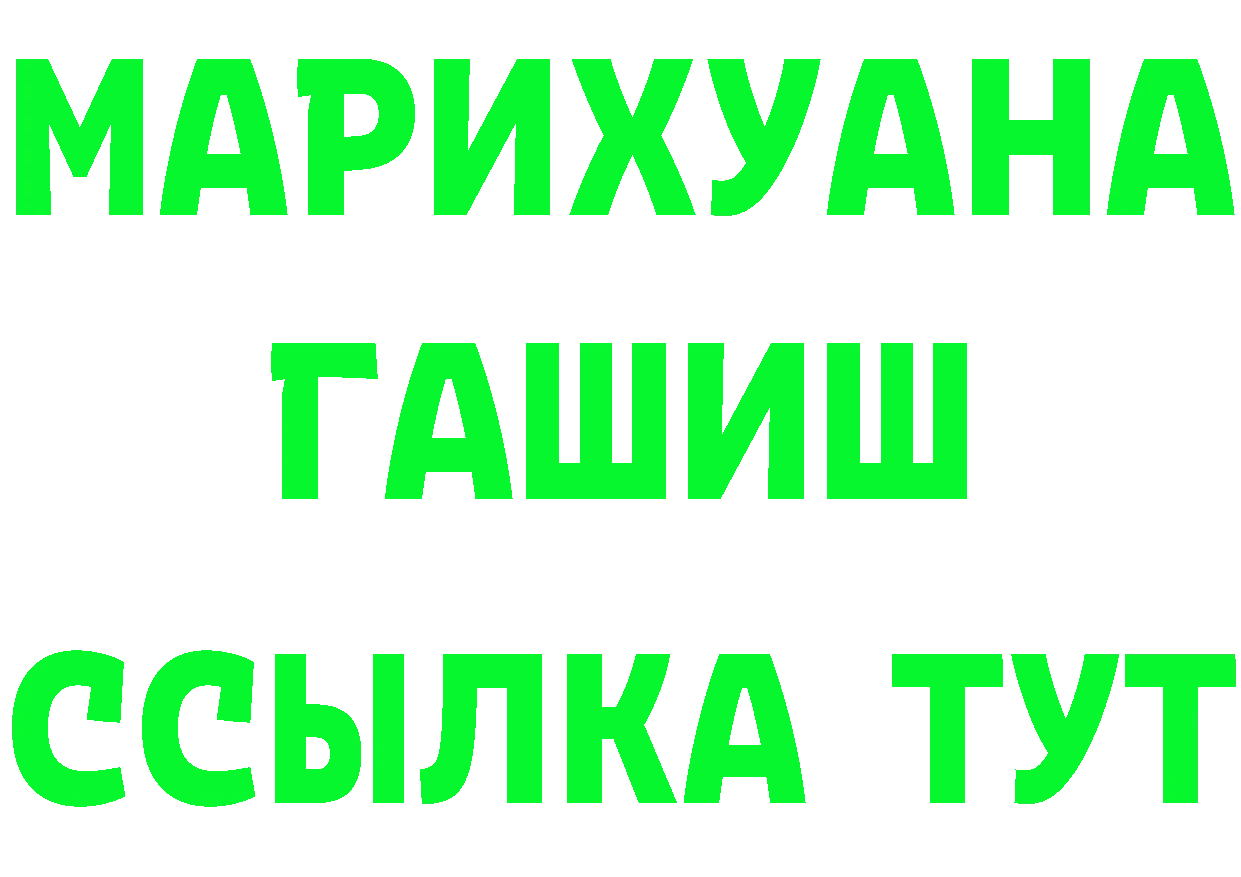 ГАШ Cannabis зеркало нарко площадка mega Зубцов